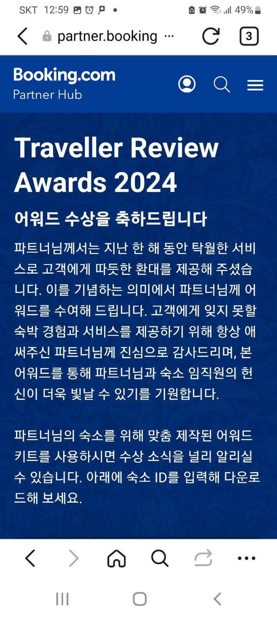 페르마타 펜션 평창 외부 사진